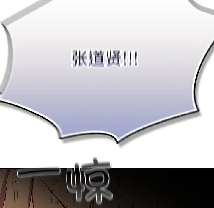 漫画《游戏规则我来定》第102话第34张图