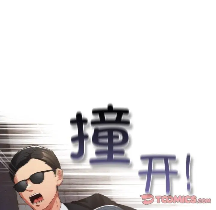 漫画《游戏规则我来定》第102话第36张图
