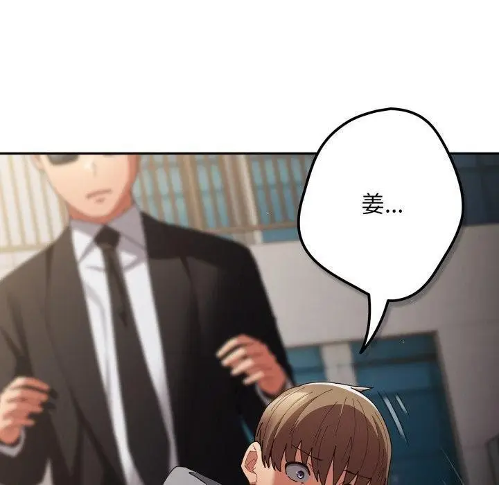 漫画《游戏规则我来定》第102话第40张图