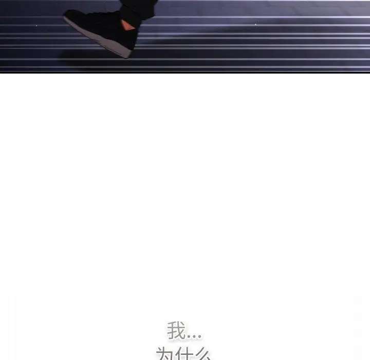 漫画《游戏规则我来定》第102话第58张图