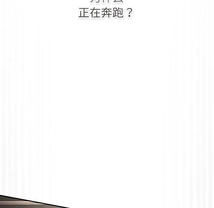 漫画《游戏规则我来定》第102话第59张图