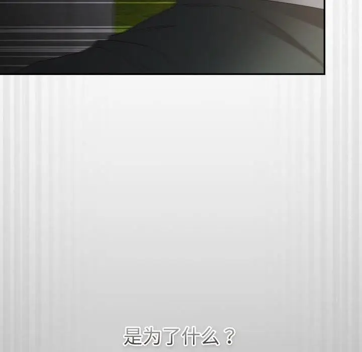 漫画《游戏规则我来定》第102话第61张图