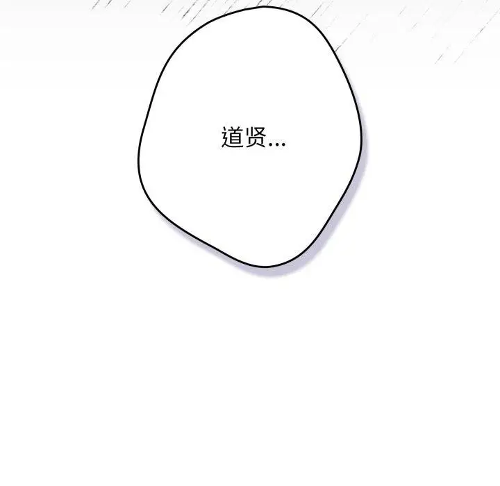 漫画《游戏规则我来定》第102话第7张图