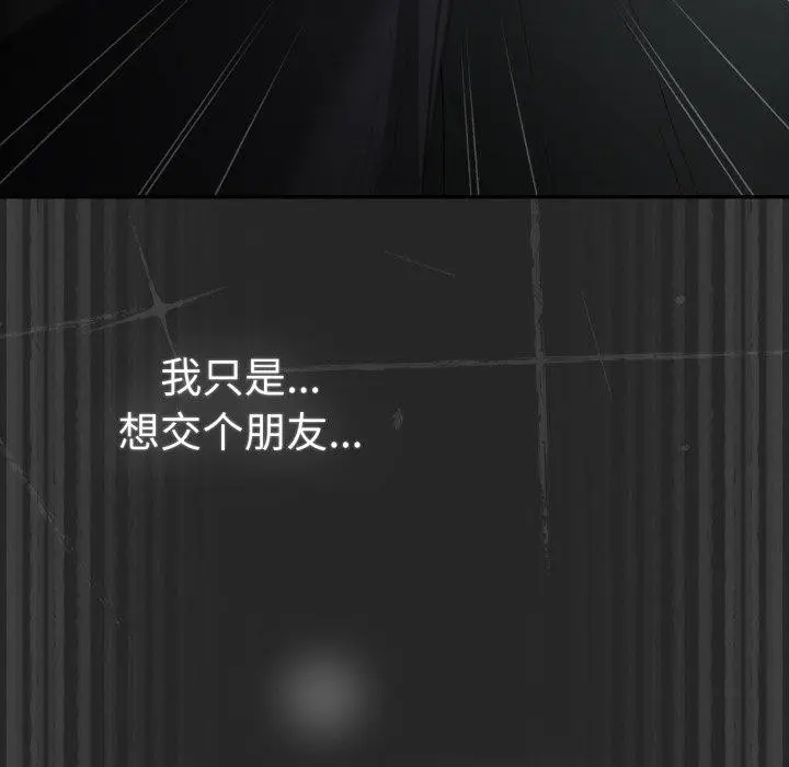 漫画《游戏规则我来定》第102话第71张图