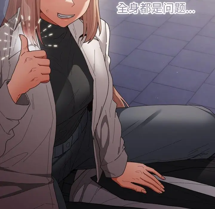 漫画《游戏规则我来定》第102话第81张图
