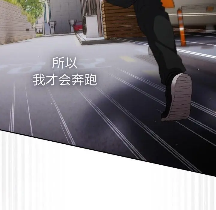 漫画《游戏规则我来定》第102话第95张图