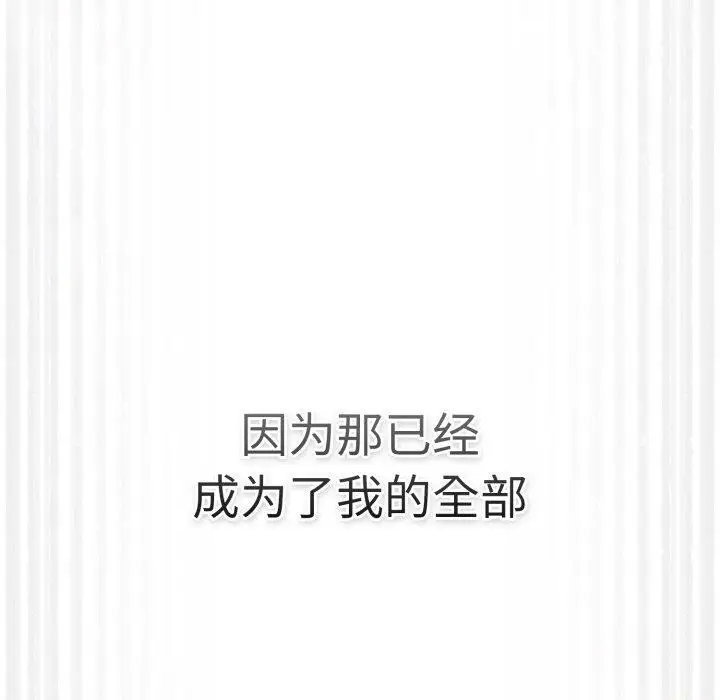 漫画《游戏规则我来定》第102话第96张图