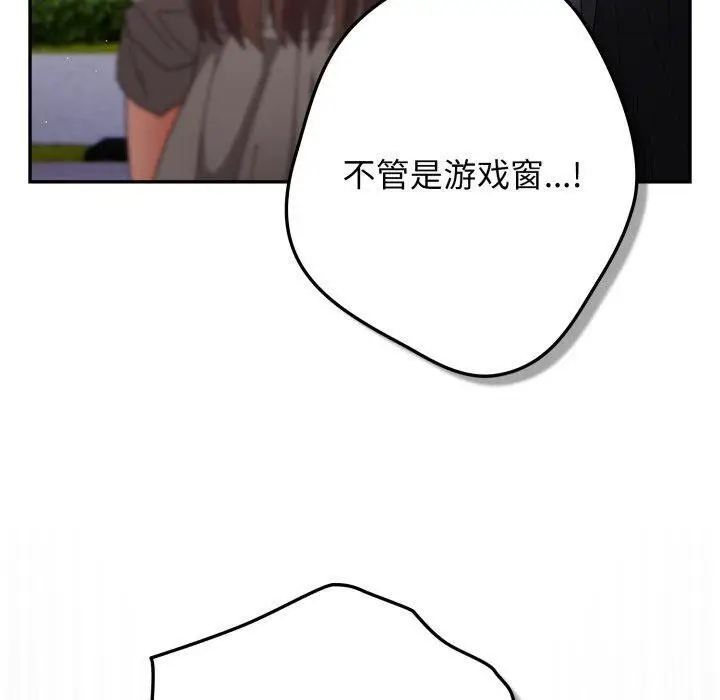 漫画《游戏规则我来定》第103话第10张图