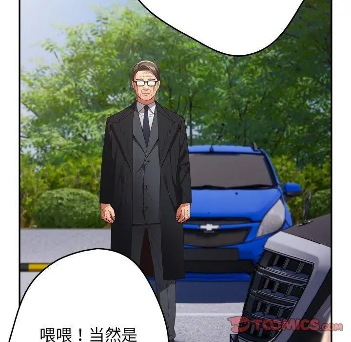 漫画《游戏规则我来定》第103话第100张图