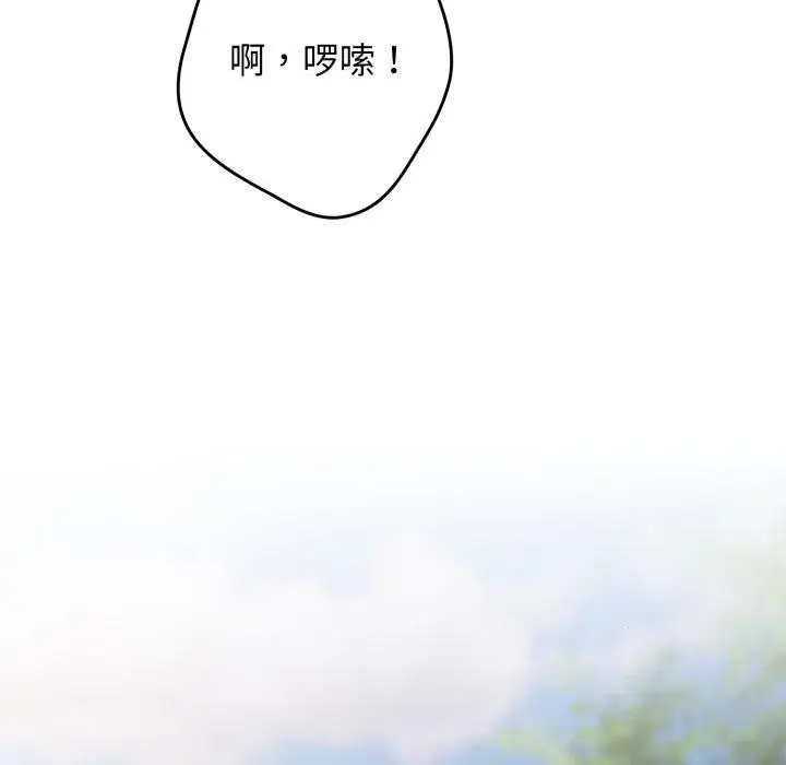 漫画《游戏规则我来定》第103话第102张图