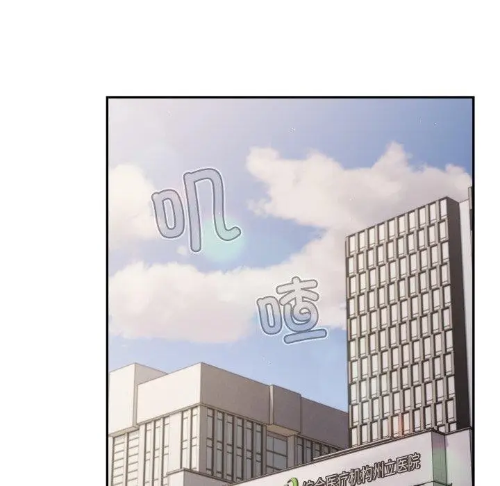 漫画《游戏规则我来定》第103话第107张图