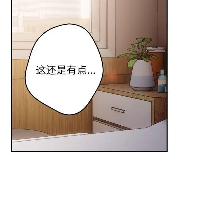 漫画《游戏规则我来定》第103话第115张图