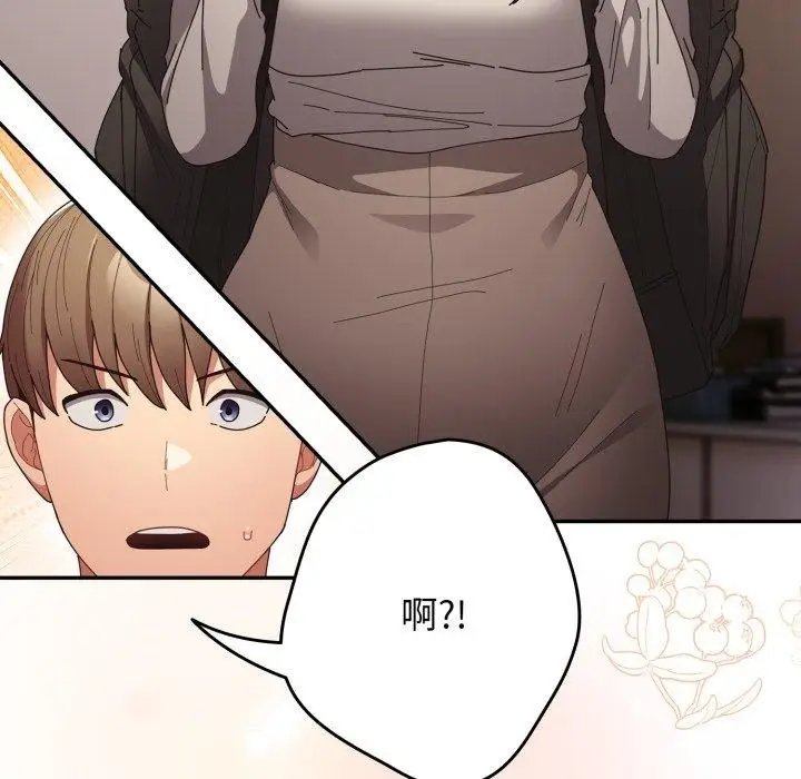 漫画《游戏规则我来定》第103话第123张图