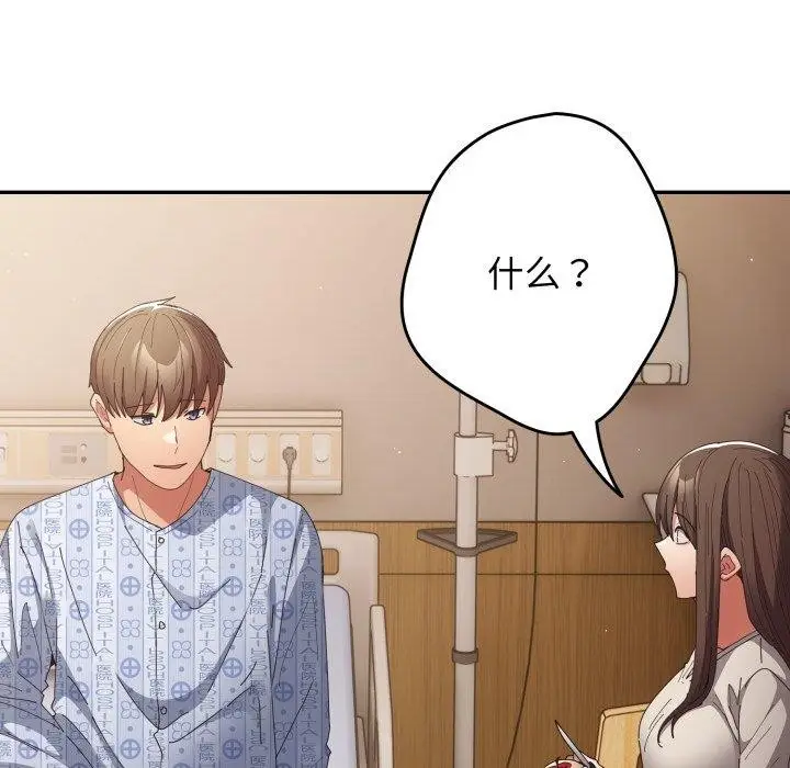 漫画《游戏规则我来定》第103话第127张图