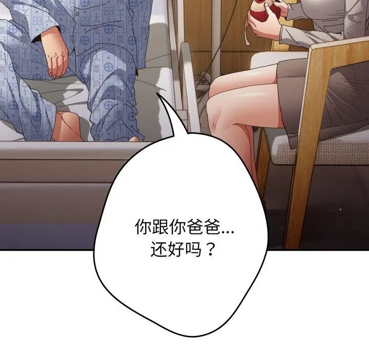 漫画《游戏规则我来定》第103话第128张图