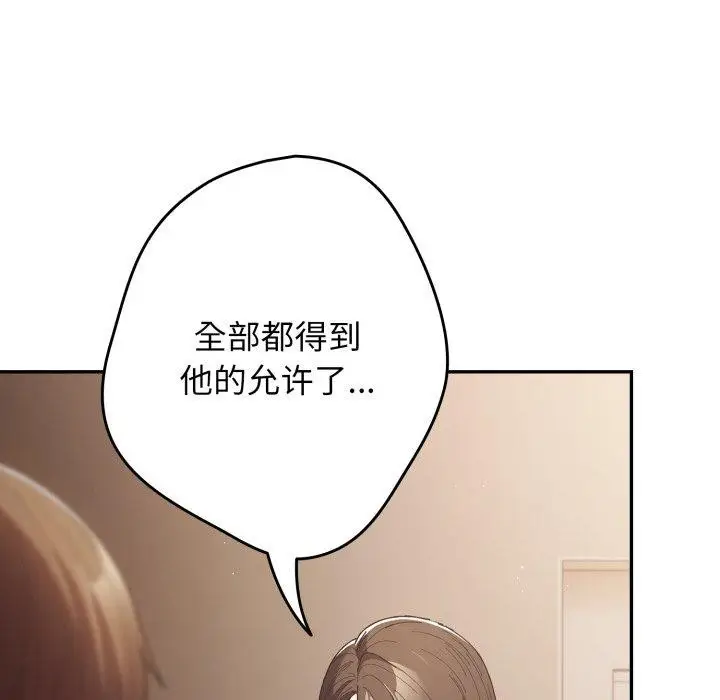 漫画《游戏规则我来定》第103话第129张图