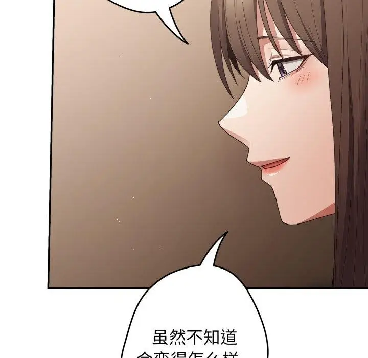 漫画《游戏规则我来定》第103话第136张图