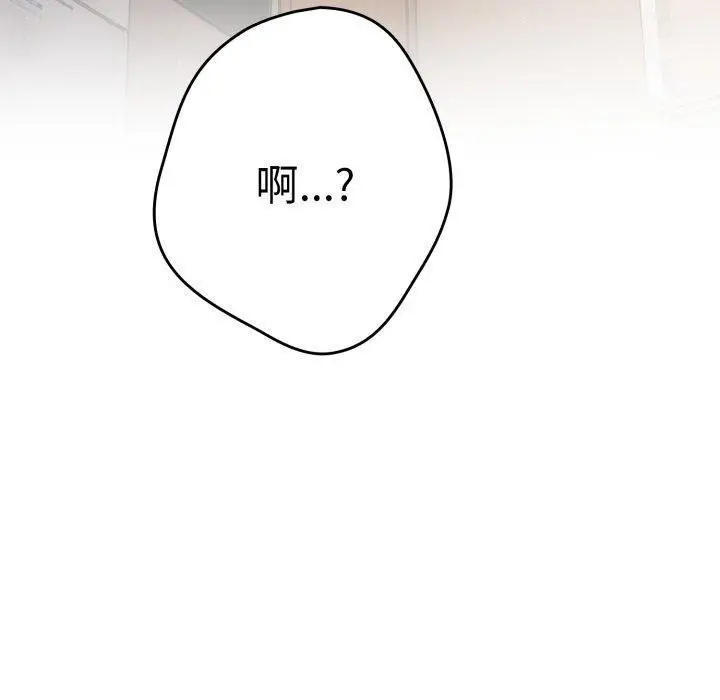 漫画《游戏规则我来定》第103话第150张图
