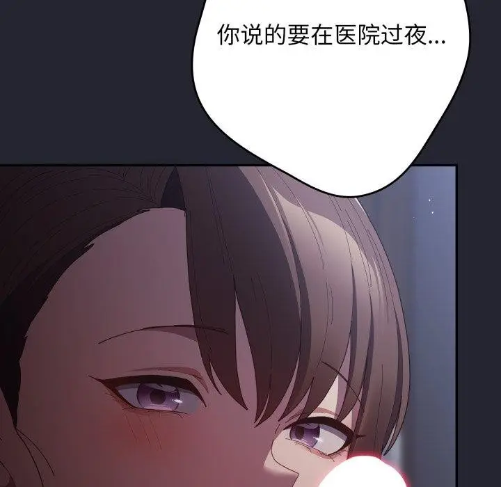 漫画《游戏规则我来定》第103话第157张图