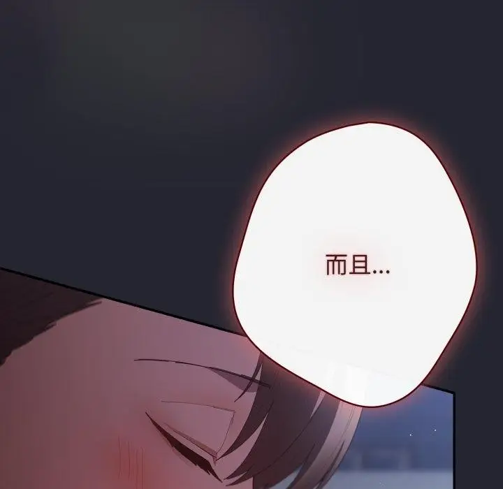 漫画《游戏规则我来定》第103话第163张图
