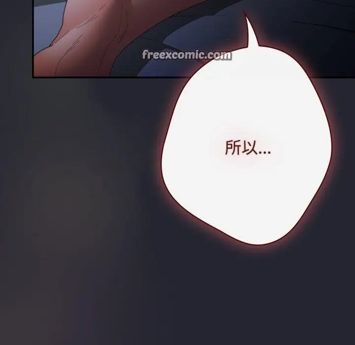 漫画《游戏规则我来定》第103话第168张图
