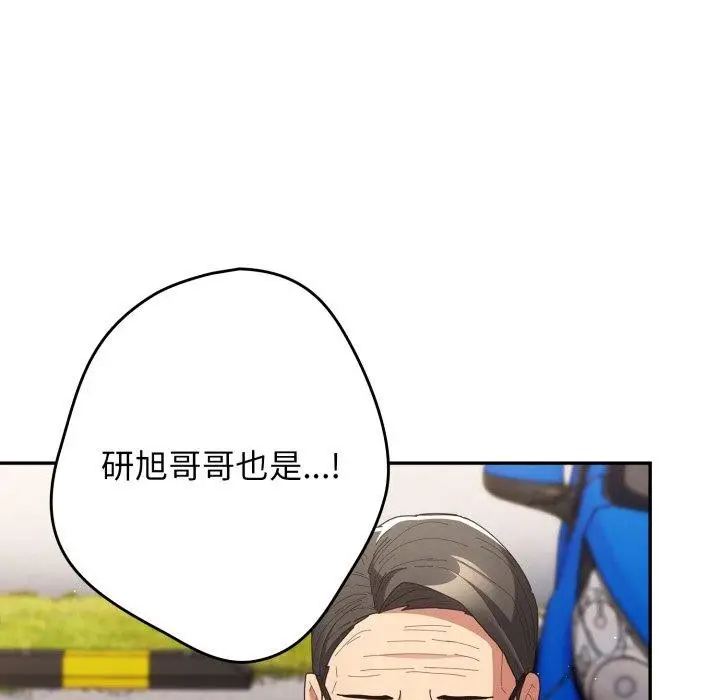 漫画《游戏规则我来定》第103话第18张图