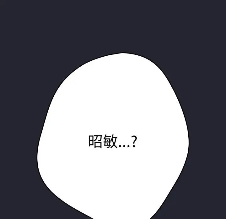 漫画《游戏规则我来定》第103话第181张图