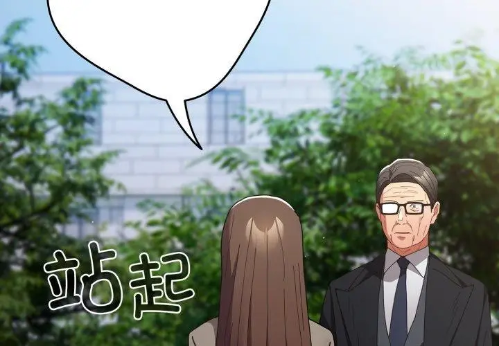 漫画《游戏规则我来定》第103话第2张图