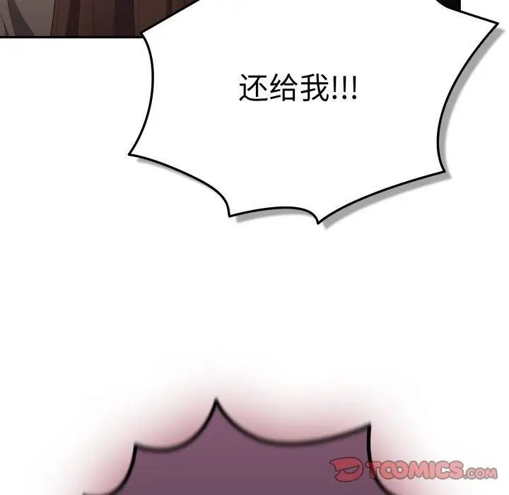 漫画《游戏规则我来定》第103话第20张图