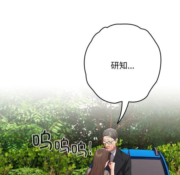 漫画《游戏规则我来定》第103话第26张图