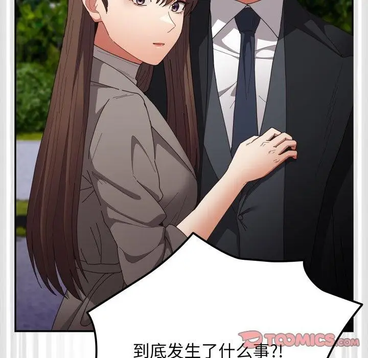 漫画《游戏规则我来定》第103话第44张图