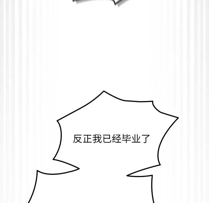 漫画《游戏规则我来定》第103话第51张图