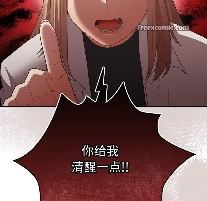 漫画《游戏规则我来定》第103话第56张图