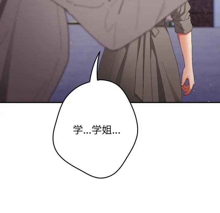 漫画《游戏规则我来定》第103话第59张图