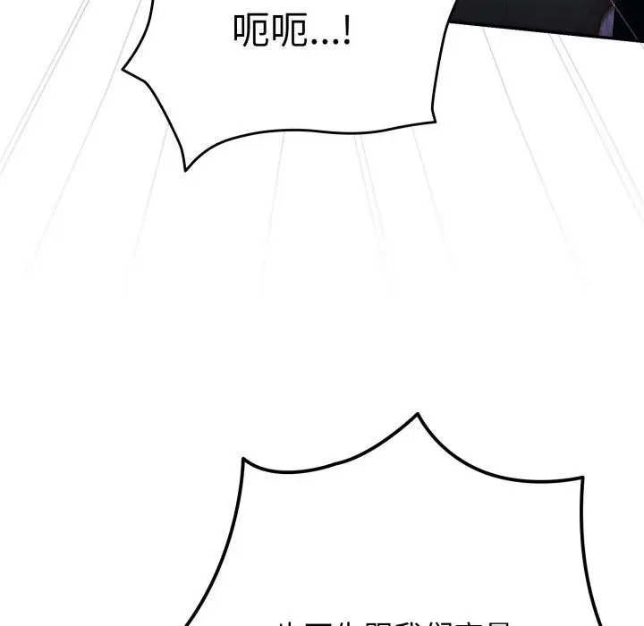 漫画《游戏规则我来定》第103话第62张图