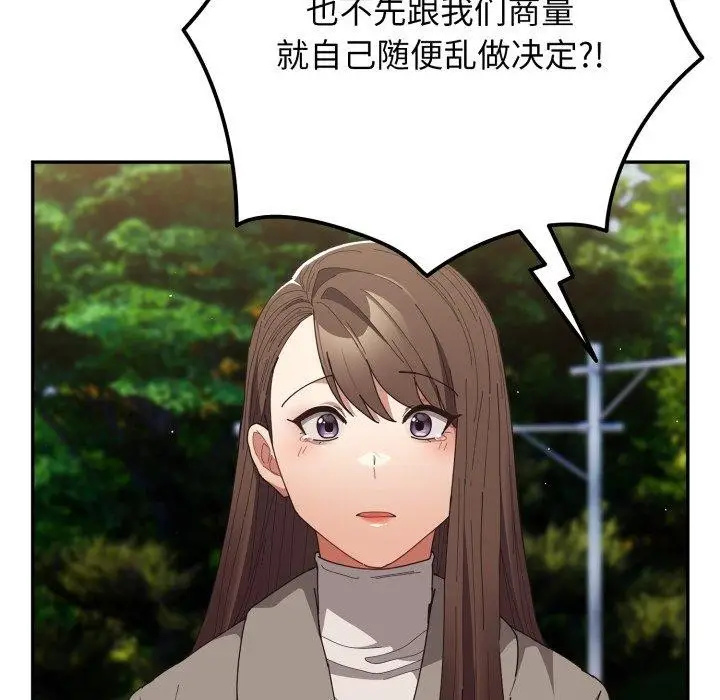 漫画《游戏规则我来定》第103话第63张图