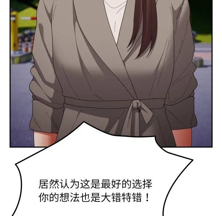 漫画《游戏规则我来定》第103话第64张图