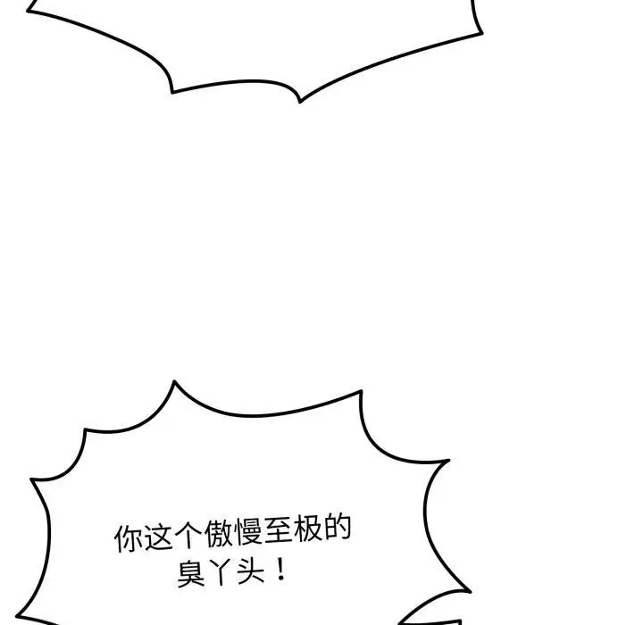漫画《游戏规则我来定》第103话第65张图