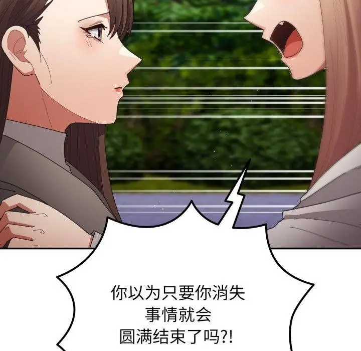 漫画《游戏规则我来定》第103话第67张图