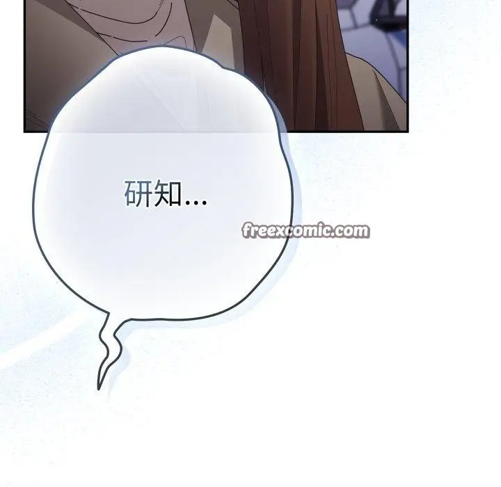漫画《游戏规则我来定》第103话第70张图