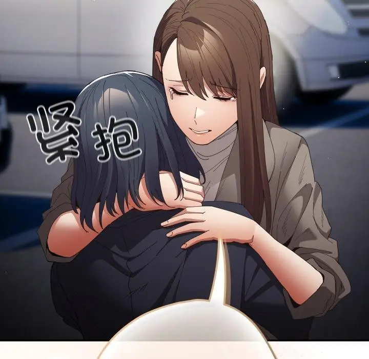 漫画《游戏规则我来定》第103话第88张图