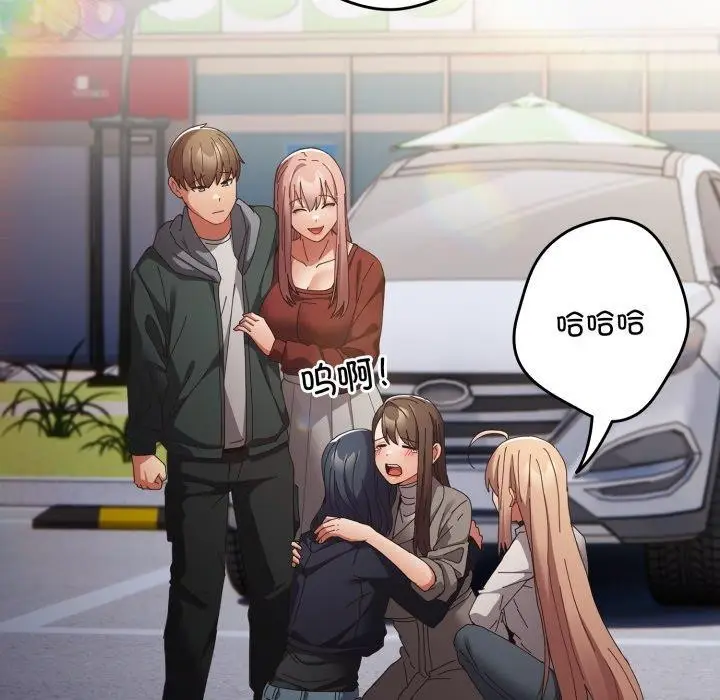 漫画《游戏规则我来定》第103话第95张图