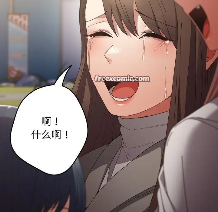 漫画《游戏规则我来定》第103话第98张图