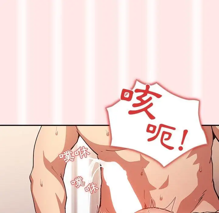 漫画《游戏规则我来定》第5话第105张图