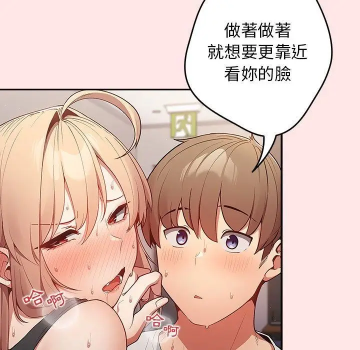 漫画《游戏规则我来定》第5话第27张图