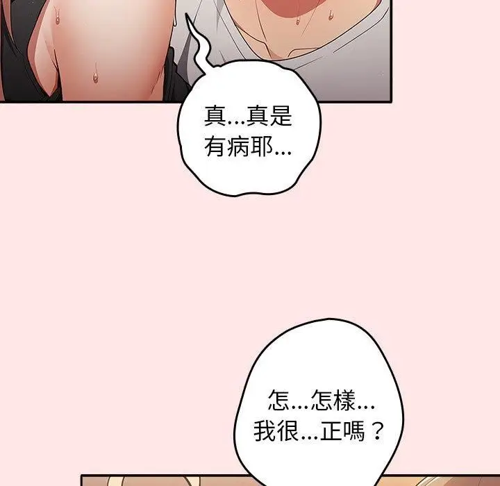 漫画《游戏规则我来定》第5话第28张图