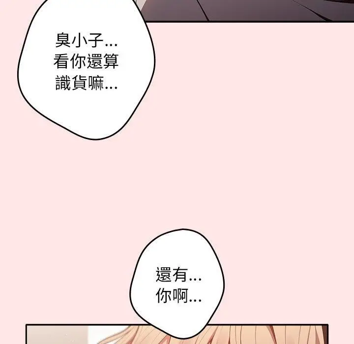 漫画《游戏规则我来定》第5话第30张图