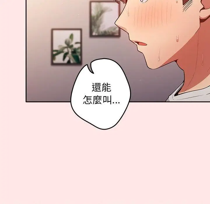 漫画《游戏规则我来定》第5话第33张图