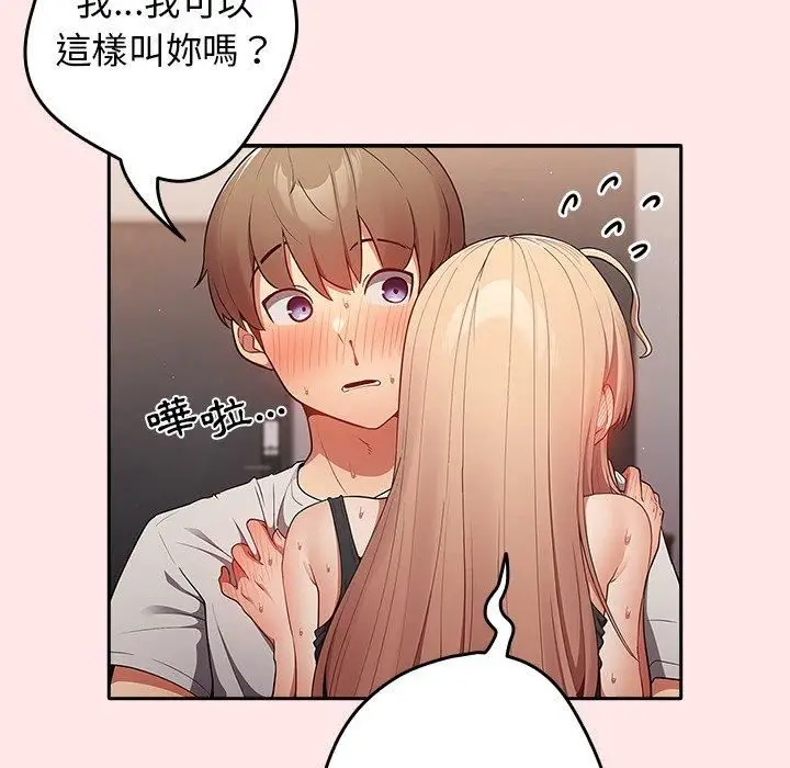 漫画《游戏规则我来定》第5话第36张图