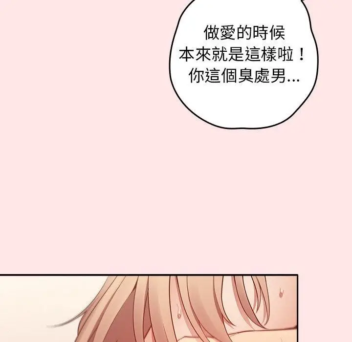 漫画《游戏规则我来定》第5话第40张图